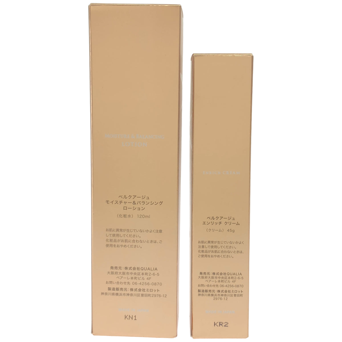 Z000 ベルクアージュ モイスチャー&バランシング ローション 120ml & エンリッチ クリーム 45g 計2本セット　ラスト1点！