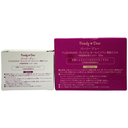 Z000 パーリー デュー FUSHIKA95 プレミアム オールインワン 美肌ジェル 25g & 50g 計2個セット　ラスト1点！