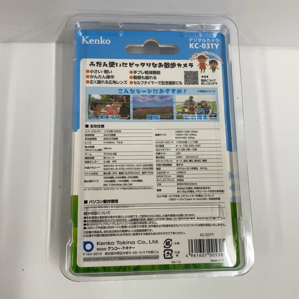C93Q D デジタルカメラ ケンコー KC-03TY
