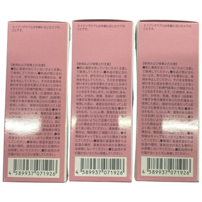 C188 北の快適工房 ネックエステミスト <美容液> 30ml 3個セット