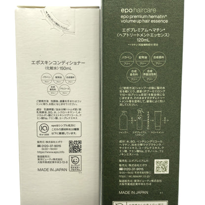 Z000 epo エポスキンコンディショナー 150mL & エポプレミアムヘアマチン 120mL 2点セット　ラスト1点！