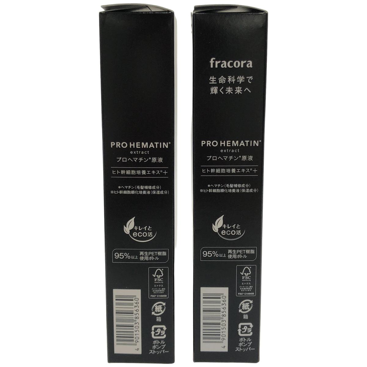 Z000 fracora フラコラヘア美容液 PHU 100mL 計2個セット　ラスト1点！