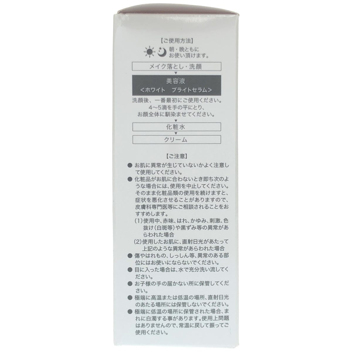 Z000 チェルラー ホワイト ブライトセラム 30ml　ラスト1点！