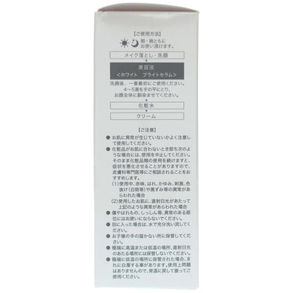 Z000 チェルラー ホワイト ブライトセラム 30ml　ラスト1点！