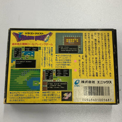 FC01　ドラゴンクエスト1　ファミリーコンピュータ用ソフト　初代ドラクエ　箱・取説いたみ