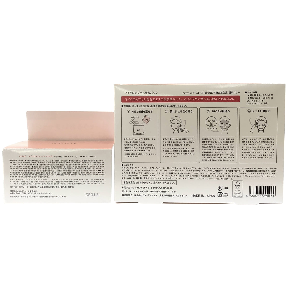 Z000 Yunth マイクロカプセル炭酸パック 3packs & マルチ スクエアシートマスク 120枚入 302mL 2個セット　ラスト1点！