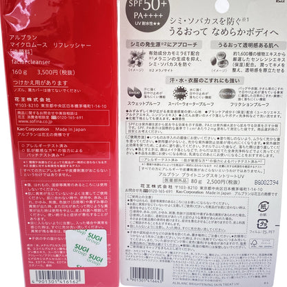 Z000 アルブラン マイクロムース リフレッシャー160g & ブライトニングスキントリートUV80g 2本セット