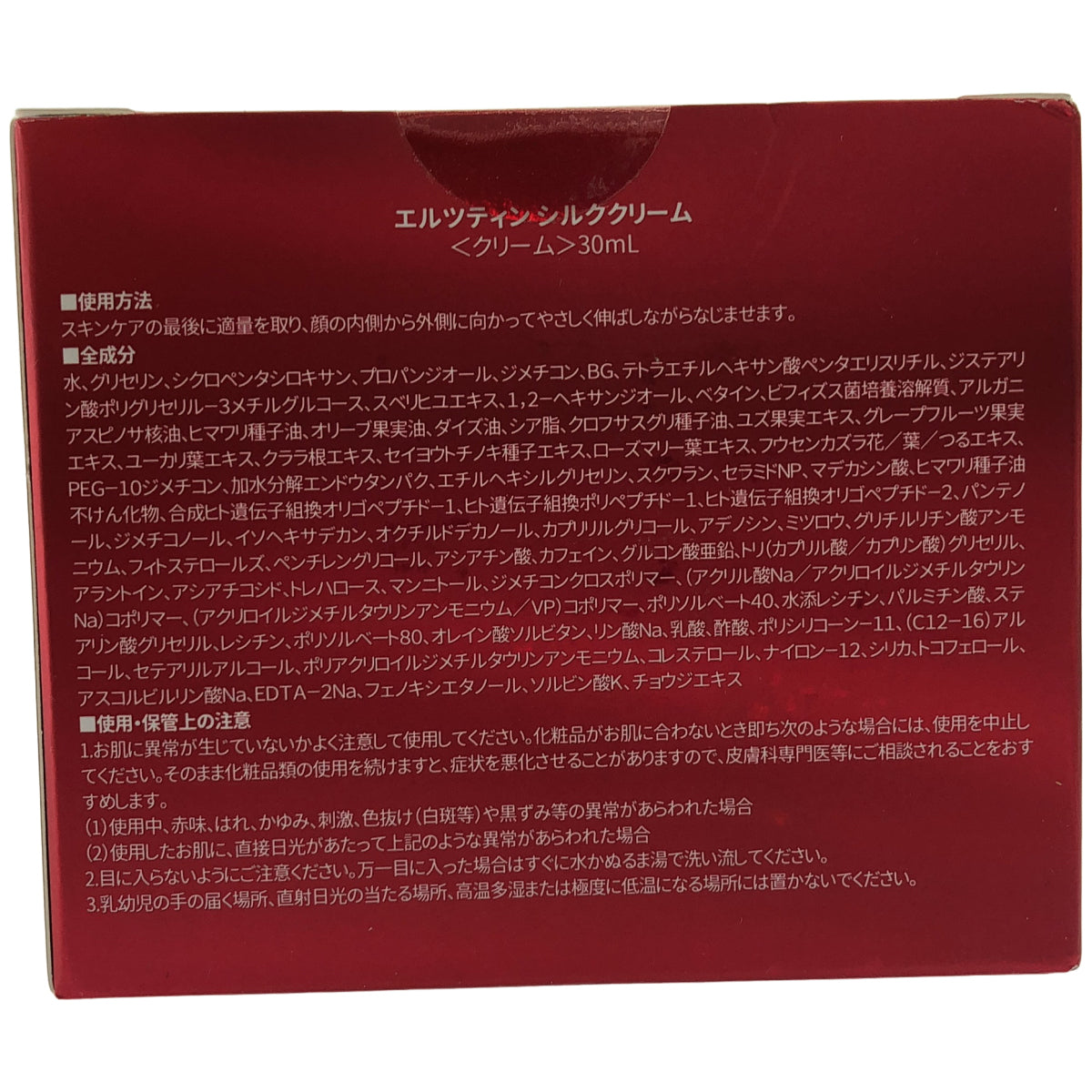 Z000 エルツティン バブルスキンピールジェル 140mL & シルククリーム 30mL 計2個セット　ラスト1点！