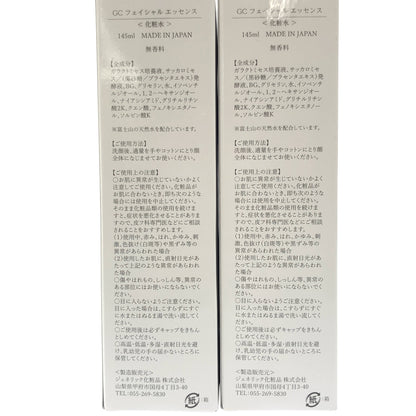 Z000 ジェネリックコスメ GC フェイシャル エッセンス 145ml 2個セット　ラスト1点！