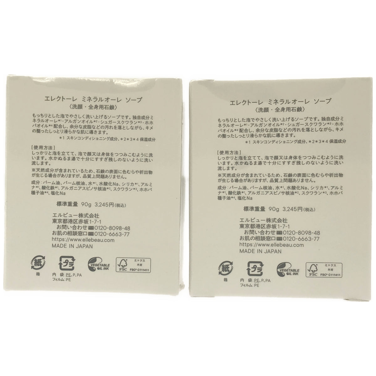 Z000 エレクトーレ ミネラルオーレ ソープ 90g 2個セット　ラスト1点！