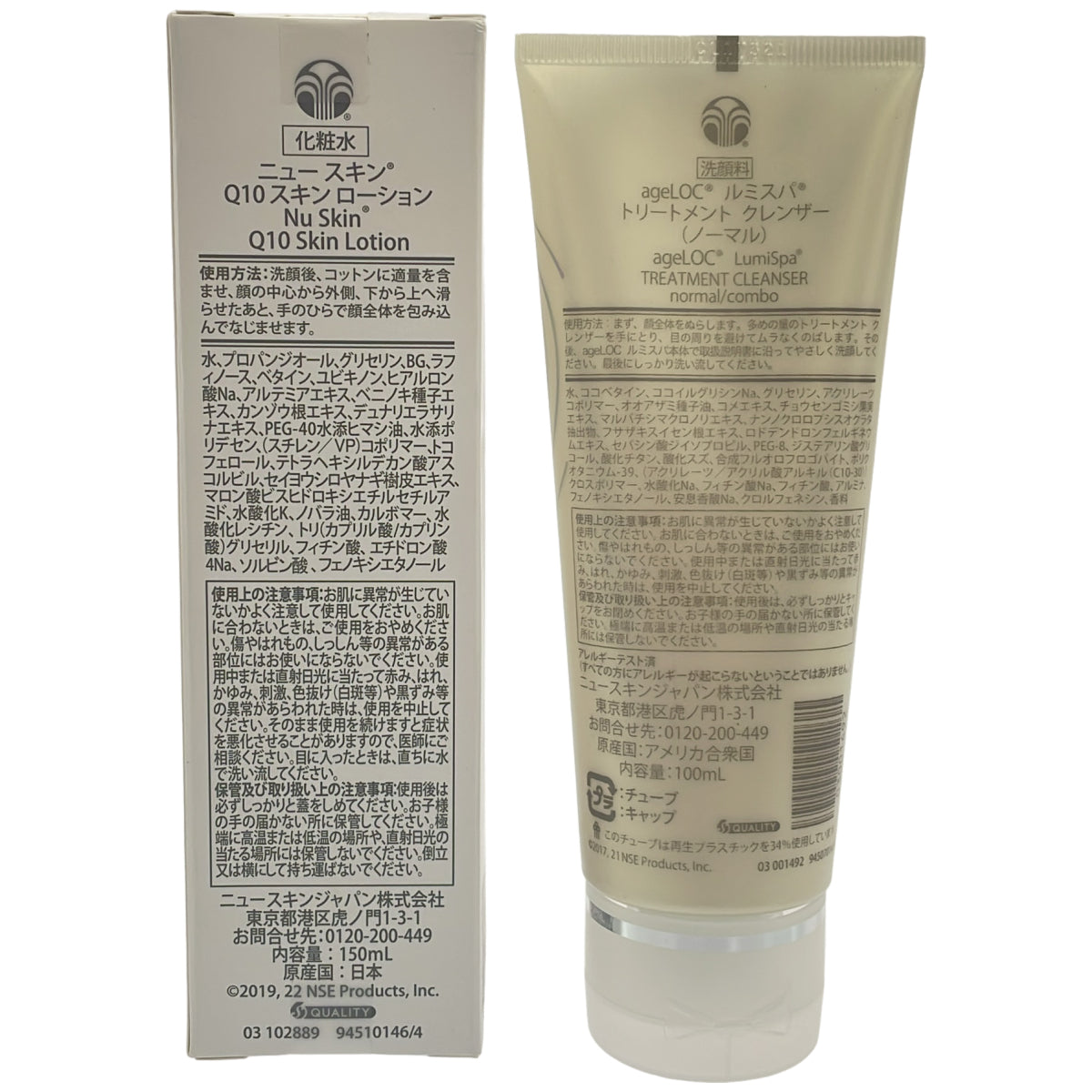 Z000 ニュー スキン Q10 スキンローション 150mL &  ageLOC ルミスパ トリートメント クレンザー 100mL 計2本セット　ラスト1点！
