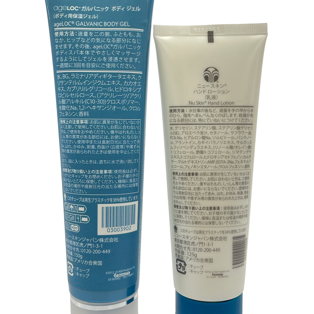Z000 ニュースキン ハンド ローション 125g & ageLOC ガルバニック ボディ ジェル 150g 計2本セット　ラスト1点！