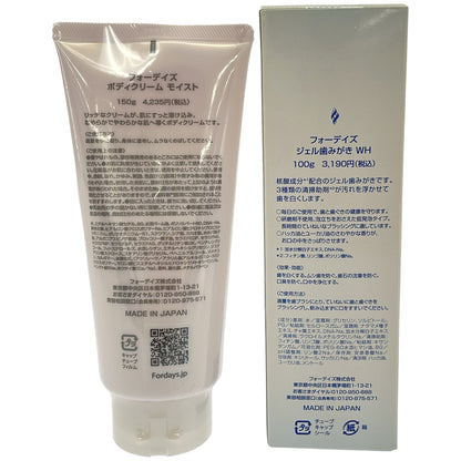 Z000 フォーデイズ ボディクリーム モイスト 150g & ジェル歯磨き WH 100g 計2本セット　ラスト1点！