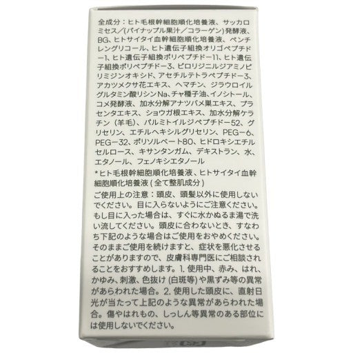 C293 デュアセル デュアル ステムセル バイアル 美容液 アンプル 幹細胞 スキンケア ハリ ツヤ 2.5ml 2個セット
