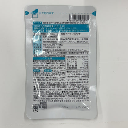 CS64 K iMUSE イミューズ 免疫ケアサプリメント 15日分 60粒 3個セット●賞味期限：2026/11～