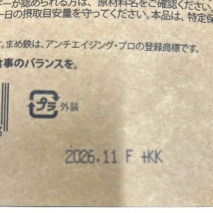 CS07 K レピールオーガニックス レピール まめ鉄 Natural Beans Iron Soy Free ナチュラル ビーンズ アレルゲンフリー 45g●賞味期限：2026/11～