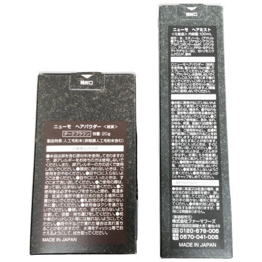 C074 Newmo ニューモ ヘアパウダー(ダークブラウン)20g・ヘアミスト100ml 増毛パウダー＆ミスト 自然な仕上がり・簡単スタイリング