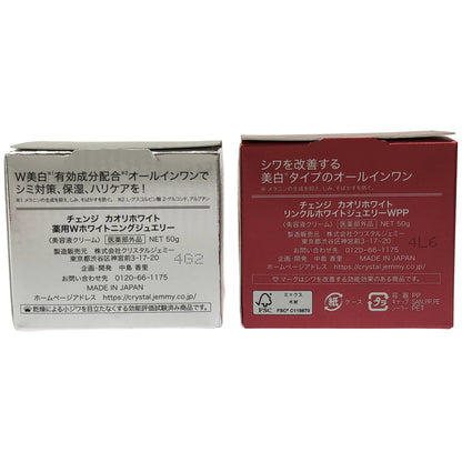 Z000 チェンジ カオリホワイト リンクルホワイトジュエリーWPP 50g & 薬用Wホワイトニングジュエリー 50g 2個セット　ラスト1点！