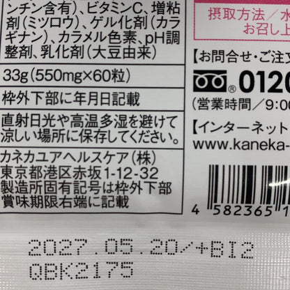 CZ08 K カネカ アスタキサンチン ＋ 還元型 コエンザイム Q10 わたしのチカラ BEAUTIFLY ex 60粒 ●賞味期限：2027/05/20～