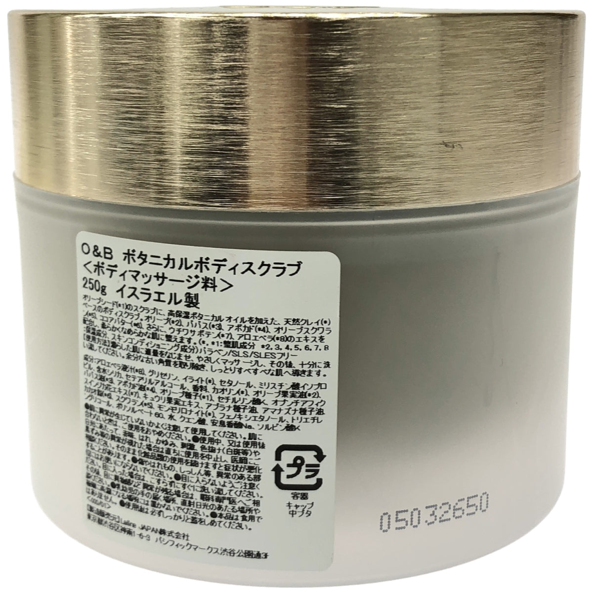 Z000 ボタニカルボディスクラブ 250g　ラスト1点！