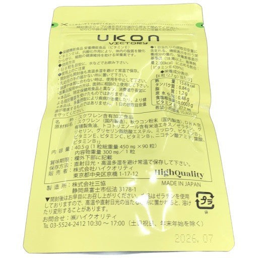 CA74 K UKON VICTORY 450mg×90粒 沖縄産秋ウコン・スクワレン・DHA・米ぬか油配合●賞味期限：2026/07～