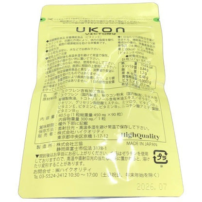 CA74 K UKON VICTORY 450mg×90粒 沖縄産秋ウコン・スクワレン・DHA・米ぬか油配合●賞味期限：2026/07～