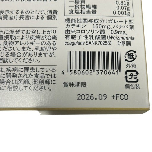 CB35 K するるん緑茶 20g(1g×20本) フロムココロ 2箱セット●賞味期限：2026/09～