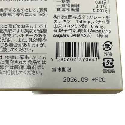 CB35 K するるん緑茶 20g(1g×20本) フロムココロ 2箱セット●賞味期限：2026/09～