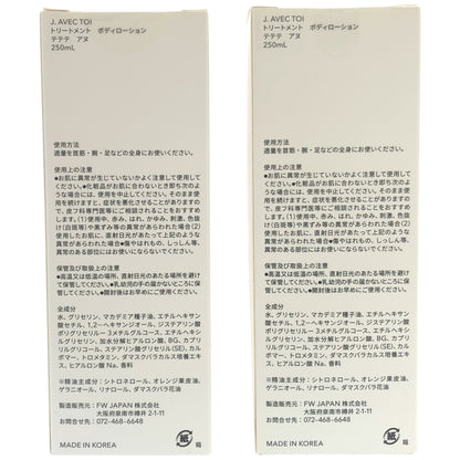 Z000 J.AVECTOI トリートメント ボディローション テテテ アヌ 2500mL 2点セット　ラスト1点！
