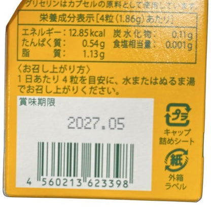 C26U ARGAN OIL モロッコの朝食 食べるアルガンオイル 120粒(100%一番搾りアルガンオイル使用・1日4粒で約1ヶ月分) 2個セット●賞味期限：2027/05～