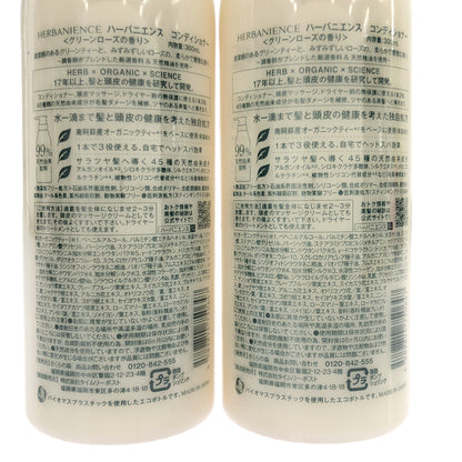 Z000 ハーバニエンス コンディショナー 300mL 計2本セット　ラスト1点！