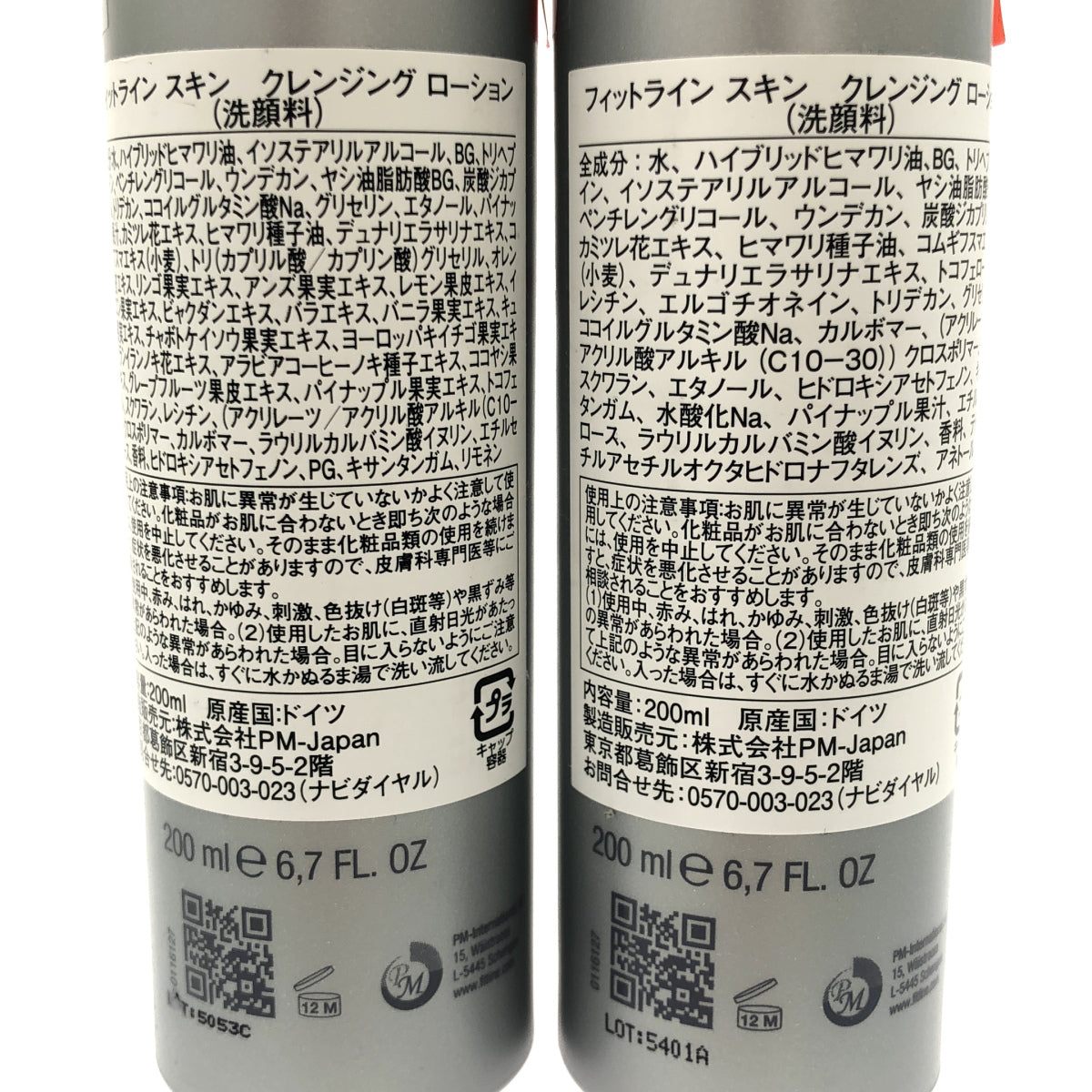 Z000 フィットライン スキン クレンジング ローション 200ml 計2個セット　ラスト1点！