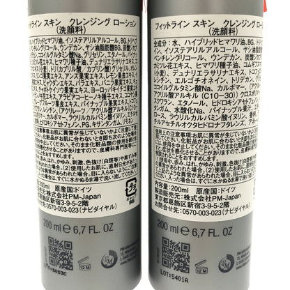 Z000 フィットライン スキン クレンジング ローション 200ml 計2個セット　ラスト1点！