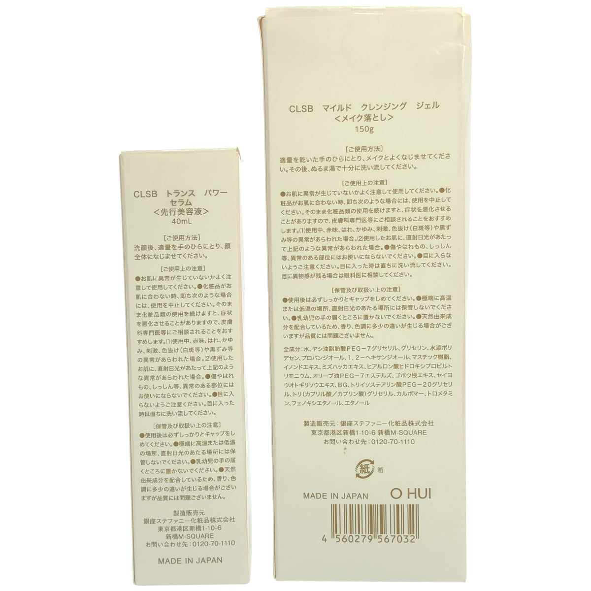 Z000 CLSB マイルド クレンジング ジェル 150g & トランス パワー セラム 40mL 2点セット　ラスト1点！