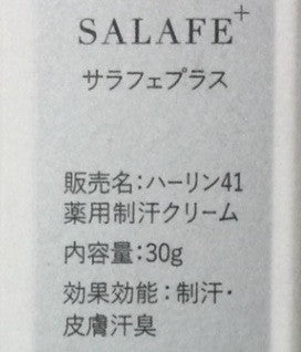 CC27 K withCOSME サラフェプラス SALAFE+ ハーリン41 薬用制汗クリーム デオドラント 30g