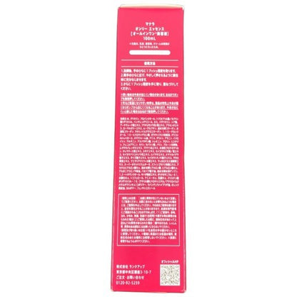 C194 マナラ オンリーエッセンス 100ml オールインワン美容液
