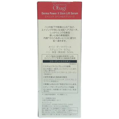 Z000 Obagi(オバジ) オバジ ダーマパワーX ステムリフト セラム(コラーゲン エラスチン 美容液) 50mL　ラスト1点！