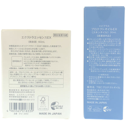 Z000 TBC エクストラエッセンスEX 60mL & エピプラス プロテクトオイルEX 30mL 2個セット　ラスト1点！