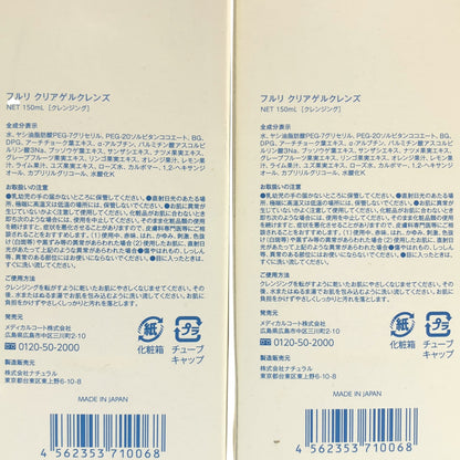 Z000 フルリ クリアゲルクレンズ NET 150mL 計2本セット　ラスト1点！