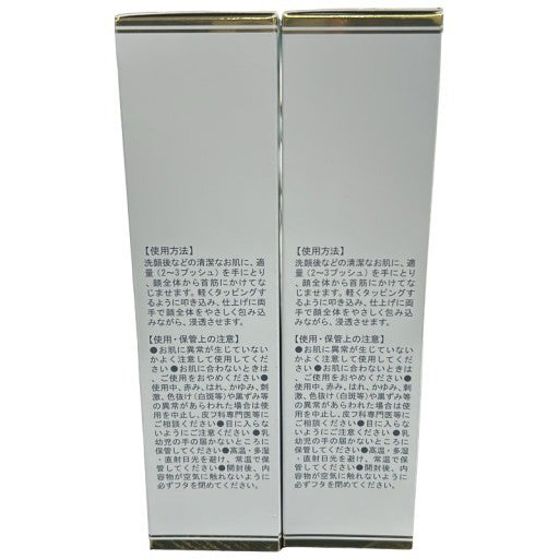 C51U ヴィブリアン エスプリーナ 美BIO ブライトカプセル メープルウォーター パーフェクト ローション 200ml 2個セット