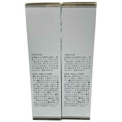 C51U ヴィブリアン エスプリーナ 美BIO ブライトカプセル メープルウォーター パーフェクト ローション 200ml 2個セット