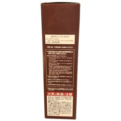 C576 ヘアボーテエクラ ボタニカルエアカラーフォームEX ダークブラウン 150g
