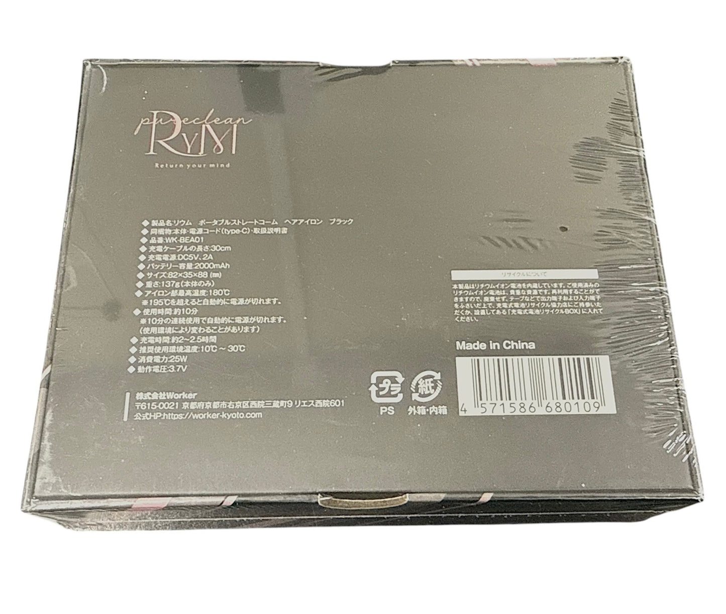 CH47 RYM リウム ポータブルストレートコーム ヘアアイロン ブラック WK-BEA01