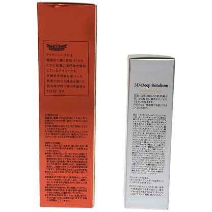 Z000 シーラボ 3D.D.ボトリウム プレミアムリフト 18g & VエッセンスローションEX20 150ml 2本セット