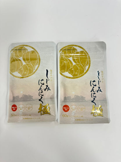 CA42 K しじみにんにく　極　60粒  2袋セット●賞味期限：2026/04～