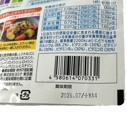 CA51 K 伸長ぐんぐん習慣　約30日分　60g●賞味期限：2026/07～