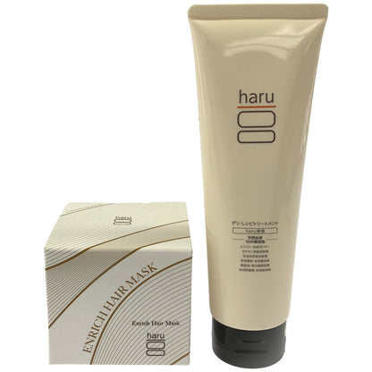 Z000 haru エンリッチヘアマスク 200g & デリ・レシピトリートメント 250g 2個セット　ラスト1点！