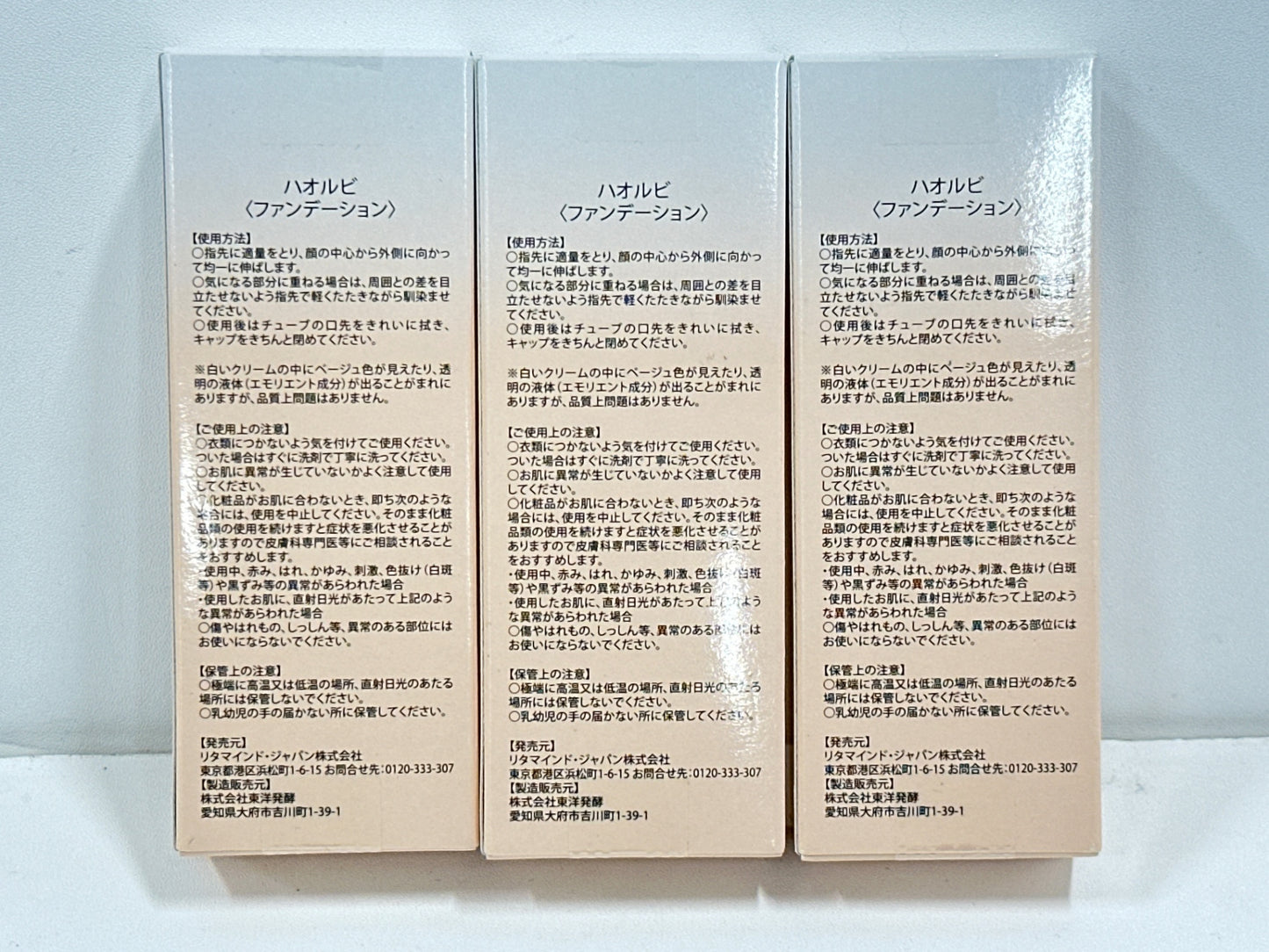 C217 K HAOLVI ハオルビ ファンデーション SPF40 PA+++ 20g 日焼け止め 美容クリーム 3個セット