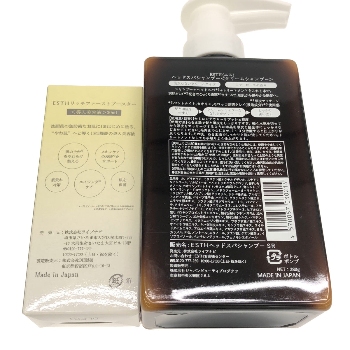 Z000 ESTH ヘッドスパシャンプー 380g & リッチファーストブースター 30ml 2個セット