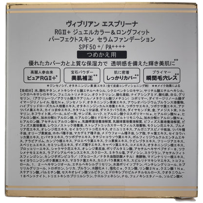 Z000 ヴィブリアンエスプリーナ 美BIO ブライトカプセル メープルウォーター パーフェクト ローション 200ml & RG2+ ジュエルカラー&ロングフィット パーフェクトスキン セラムファンデーション つめかえ用 計2個セット　ラスト1点！